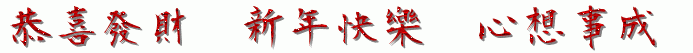 File:Chinese New Year Greetings 2012.gif